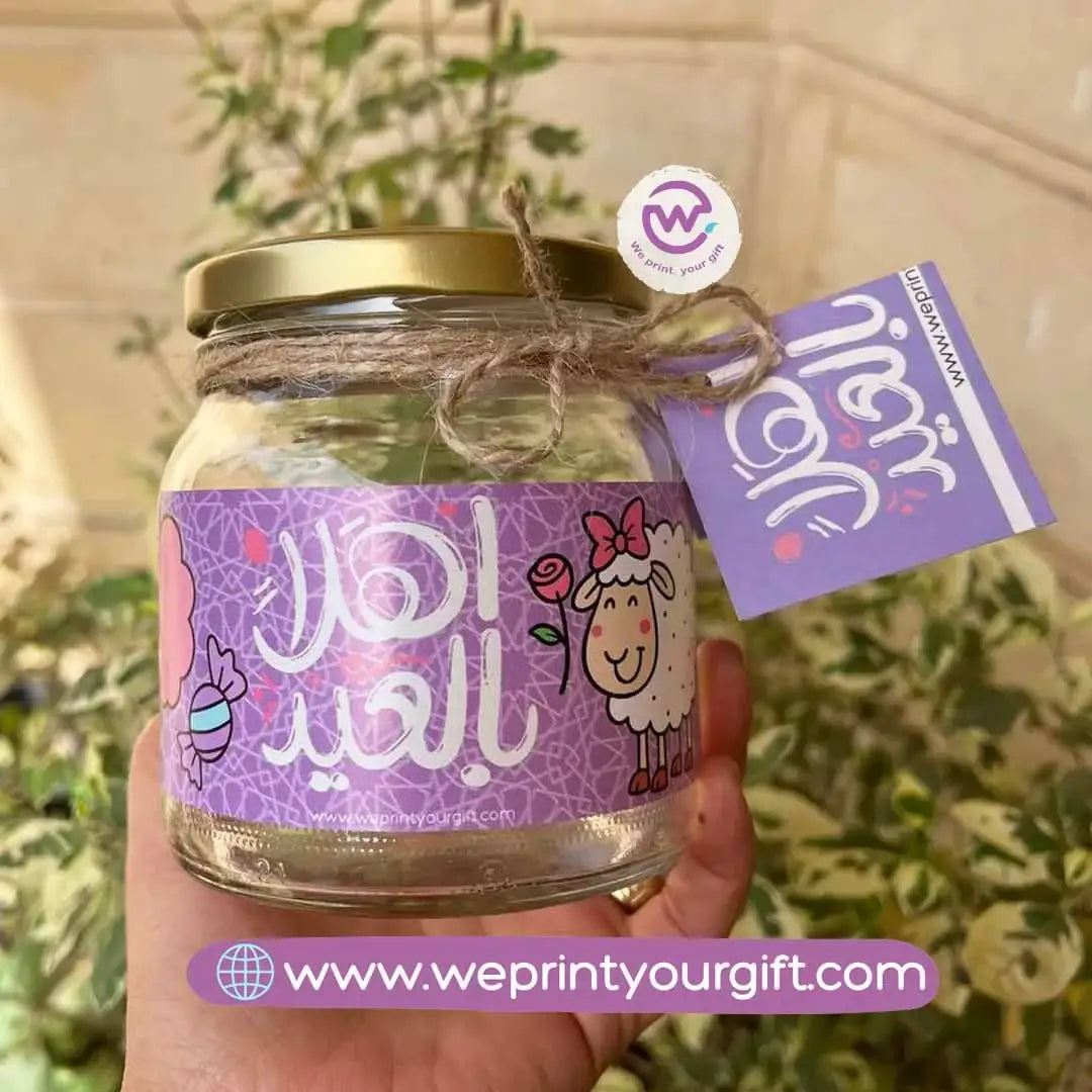 Eid jar - WE PRINT