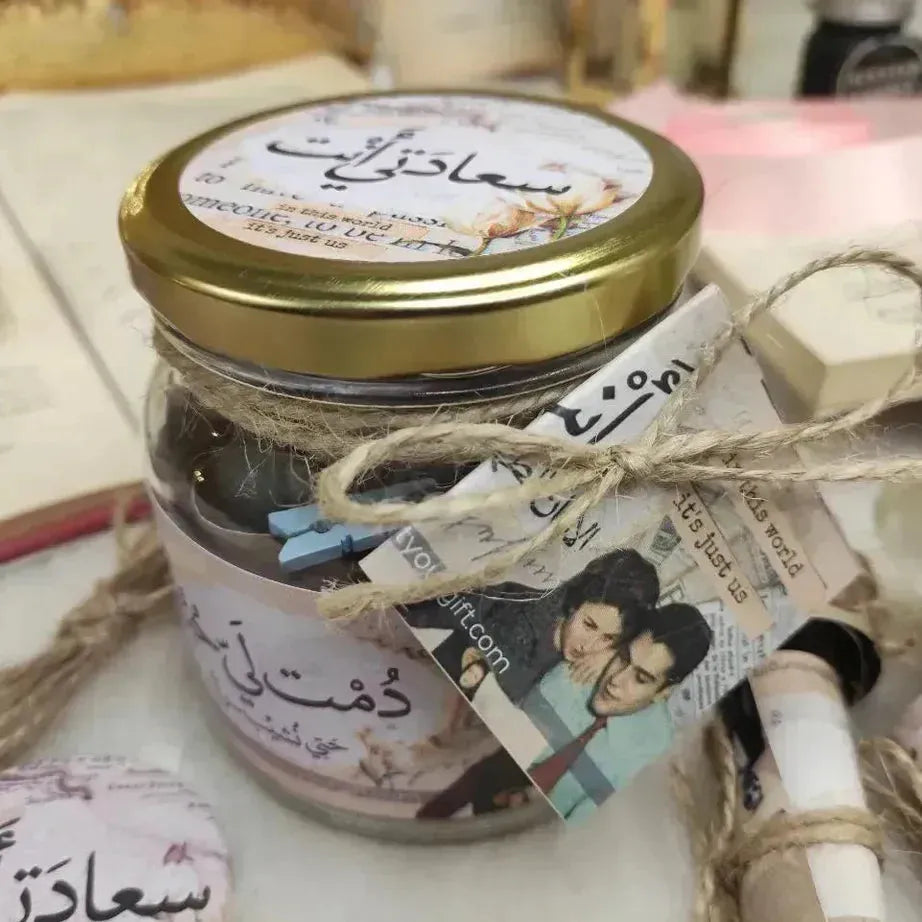 JAR- دمت لى حبا - WE PRINT