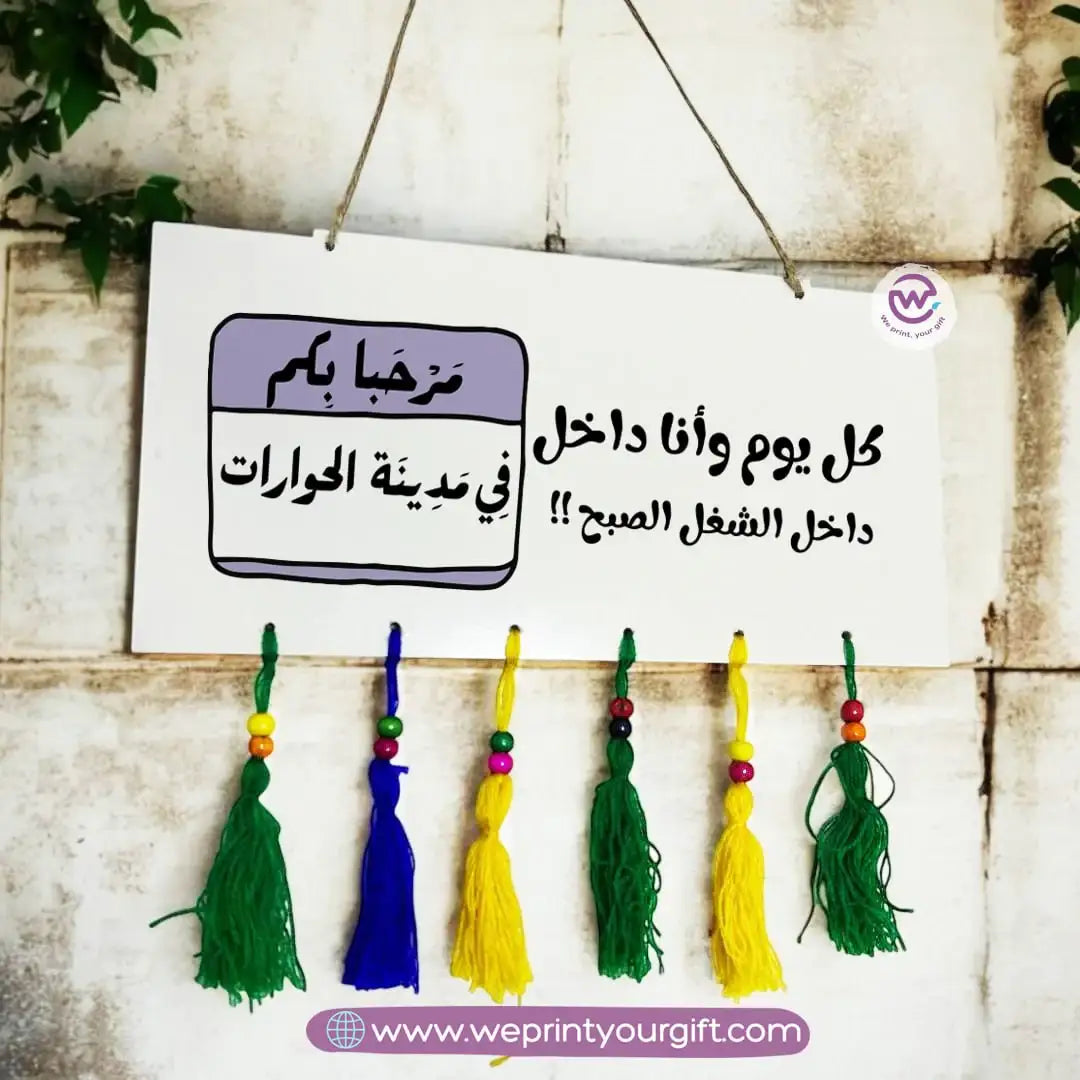 Wall sign -Wood - WE PRINT