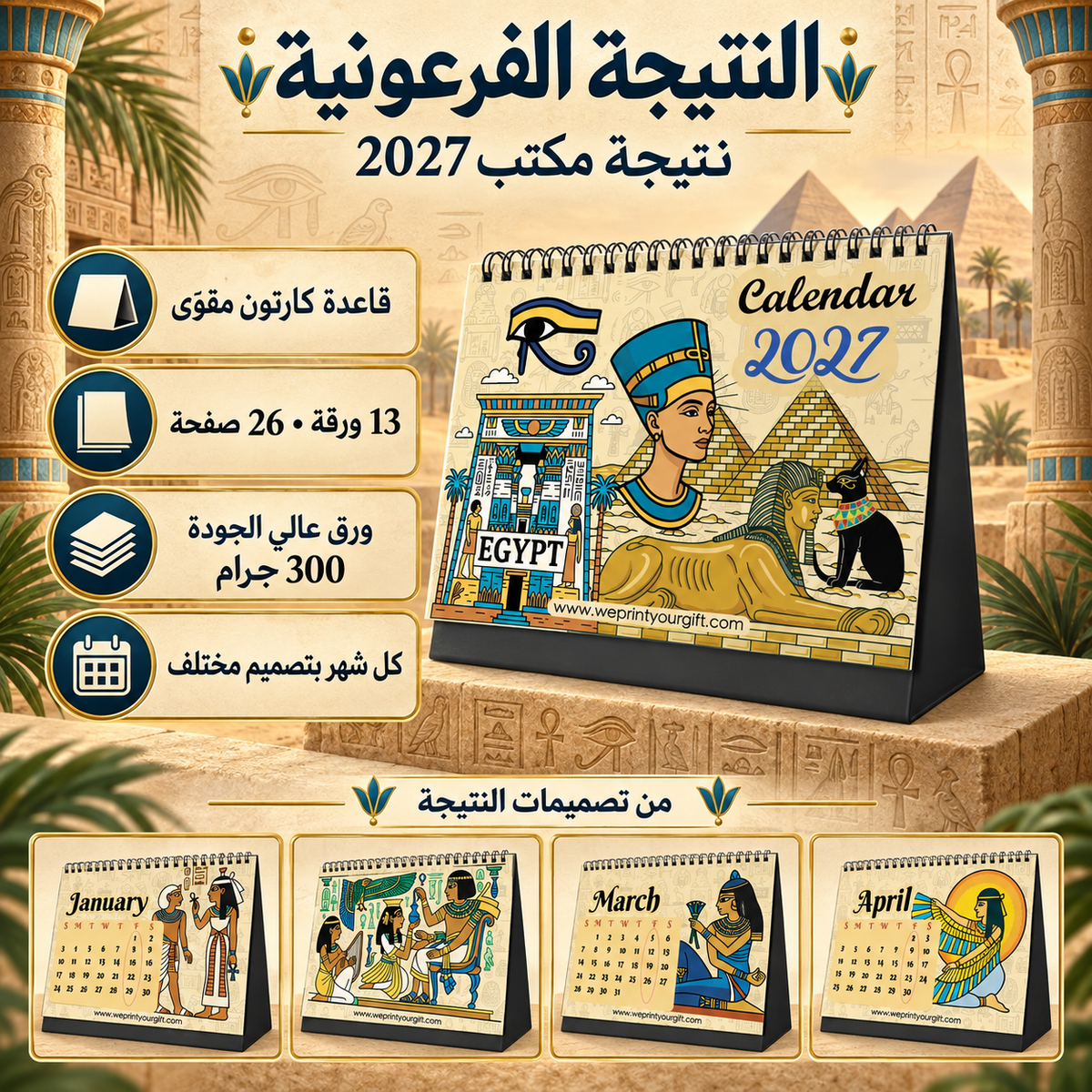 2027 Desk Calendar Trio – Buy 2, Get 1 Free