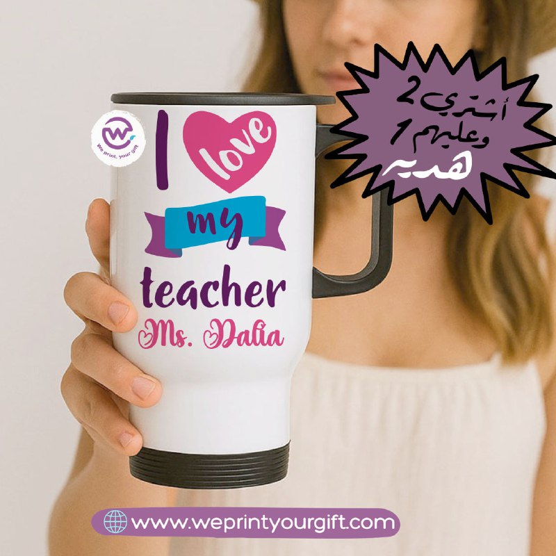 Travel Mugs -Buy 2 get 1 Free - WE PRINT