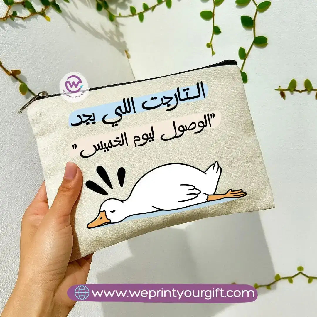 Funny Duck Makeup Bag & Pencil Case – Humorous Cotton Pouch - WE PRINT