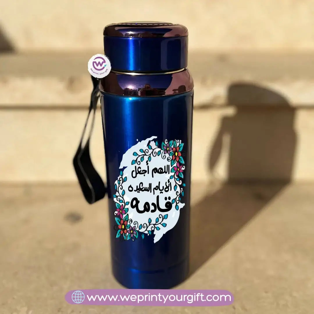 Thermal Bottle Stainless Steel with Infuser – 800ml | Arabic Motivational Calligraphy Design - WE PRINT