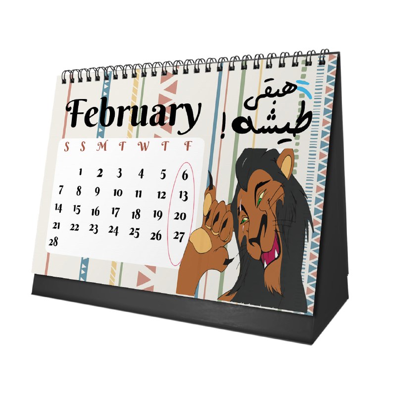 The Lion King Desk Calendar 2026
