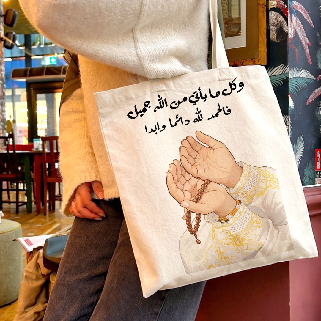 Canvas Tote Bag -Ramadan Offer - 20 % Discount