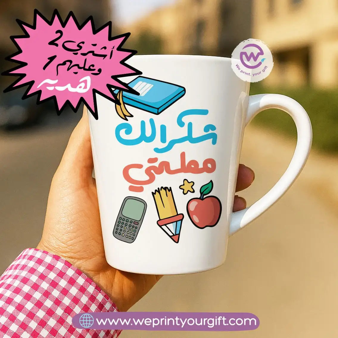 Conical Mug - Buy 2 Get 1 Free - WE PRINT