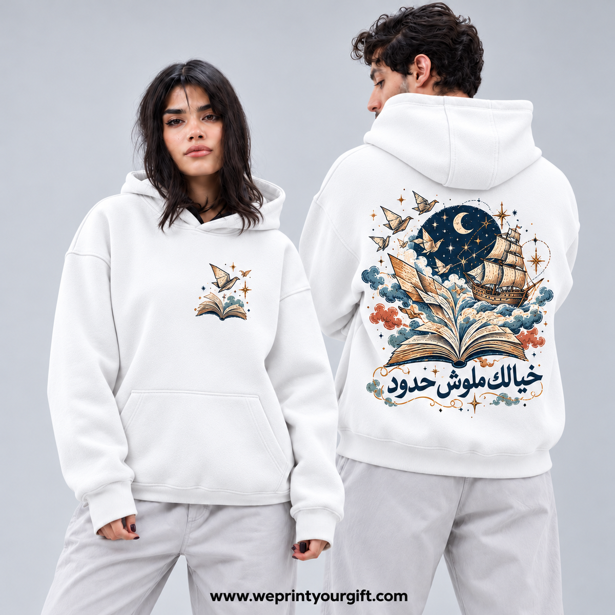 Unisex "Maben El Sotour" (Between The Lines) Hoodie - Premium Melton Cotton