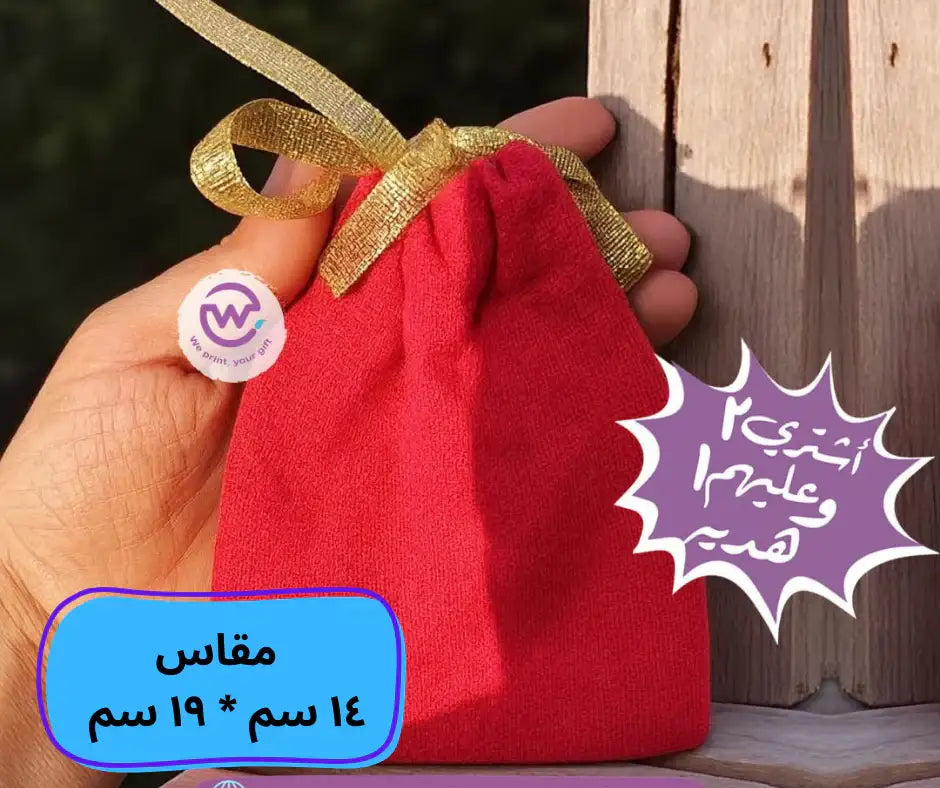 Gift Bag - size 14 cm * 19 cm - Buy 2 get 1 free - WE PRINT