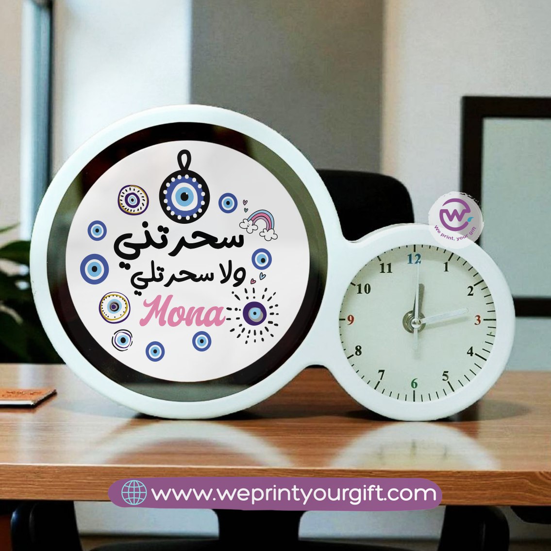 Round Magic Mirror with Clock – Arabic Motivational Quotes Edition
