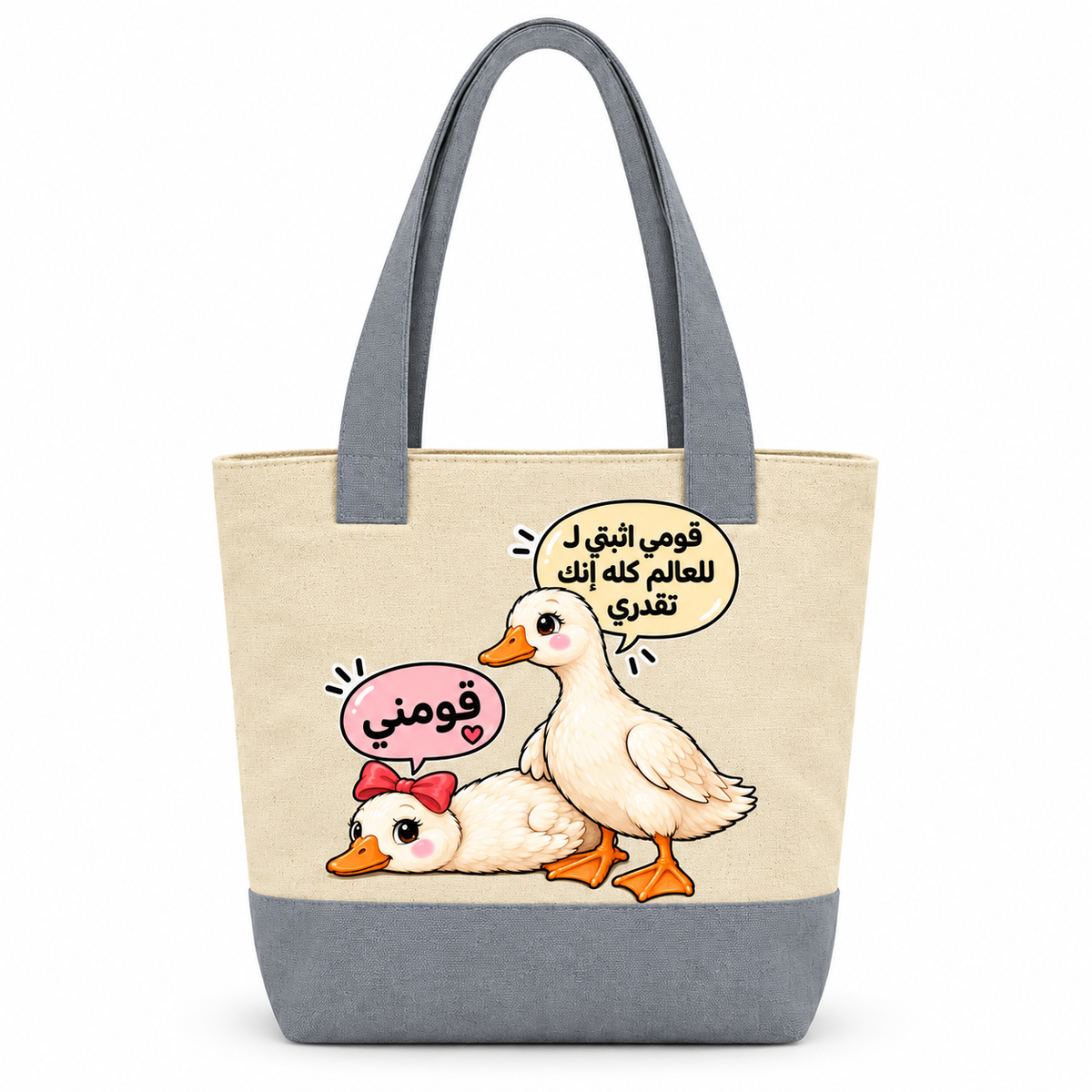 "Smartest Duck at Work" Canvas Tote Bag | Two-Tone with Zipper Pocket