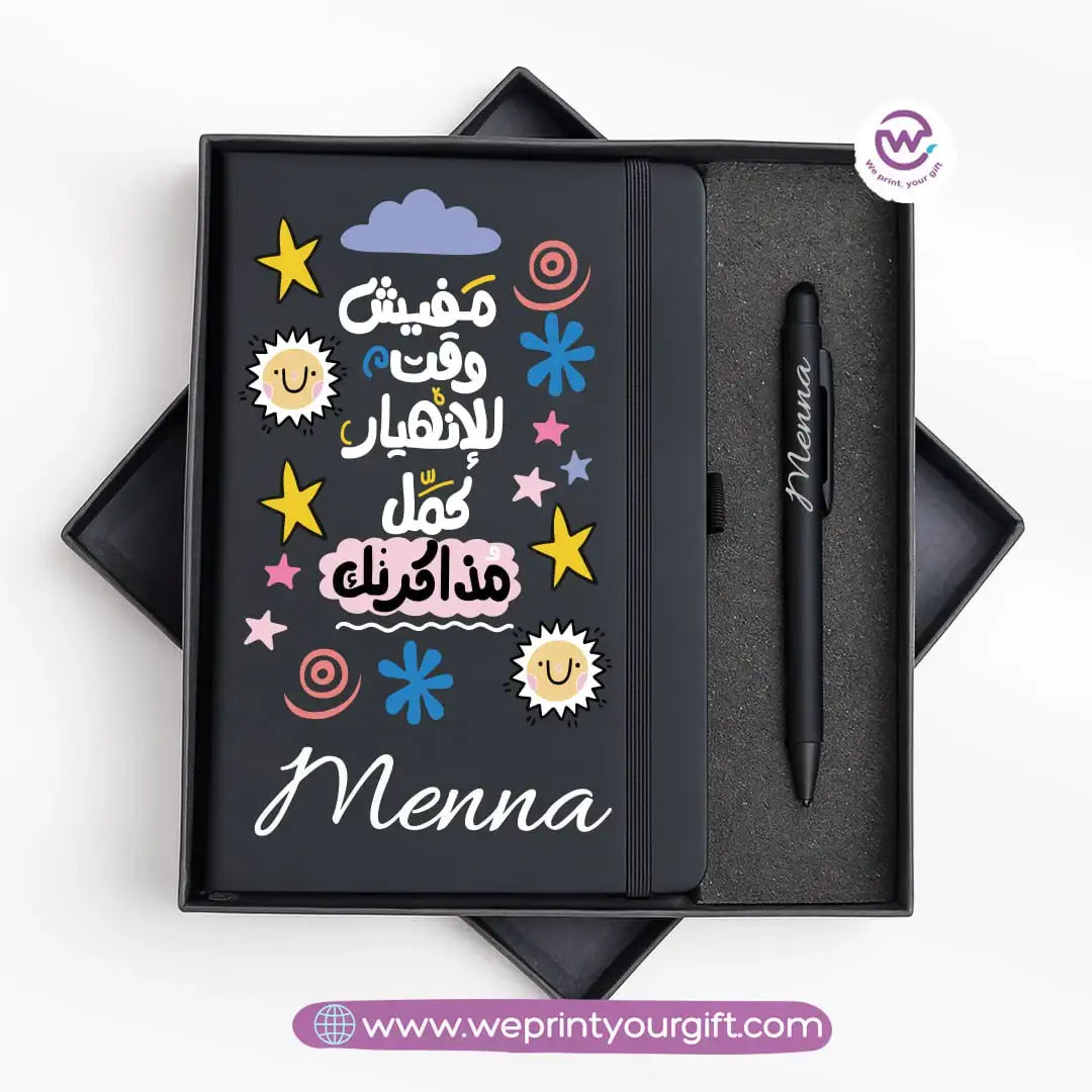 Arabic Motivational Personalized Notebook & Metal Pen Gift Box - WE PRINT