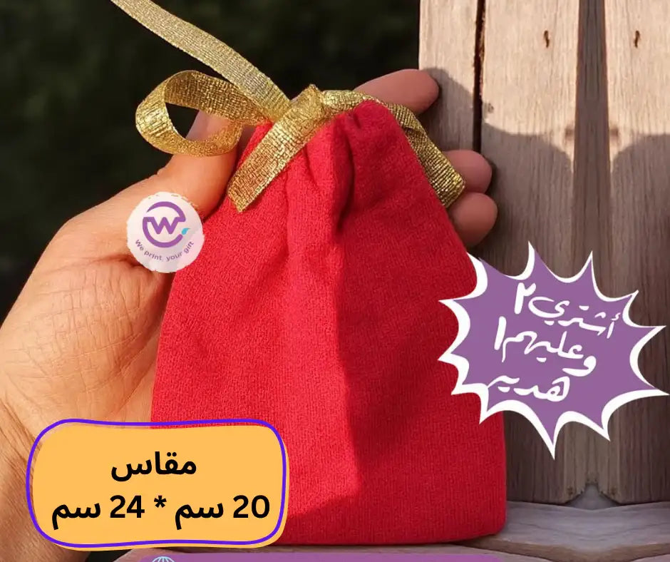 Gift Bag - size 20 cm * 24 cm - Buy 2 get 1 free - WE PRINT