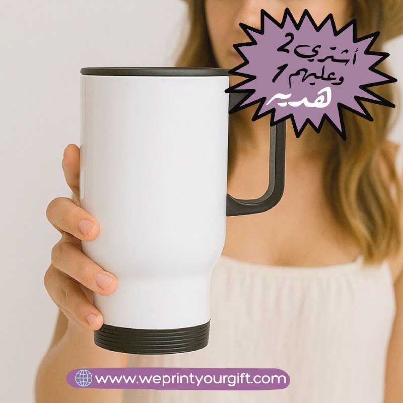 Travel Mugs -Buy 2 get 1 Free - WE PRINT