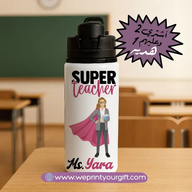 Aluminum Water Bottle with Lid and Handle - Buy 2 Get 1 Free - WE PRINT