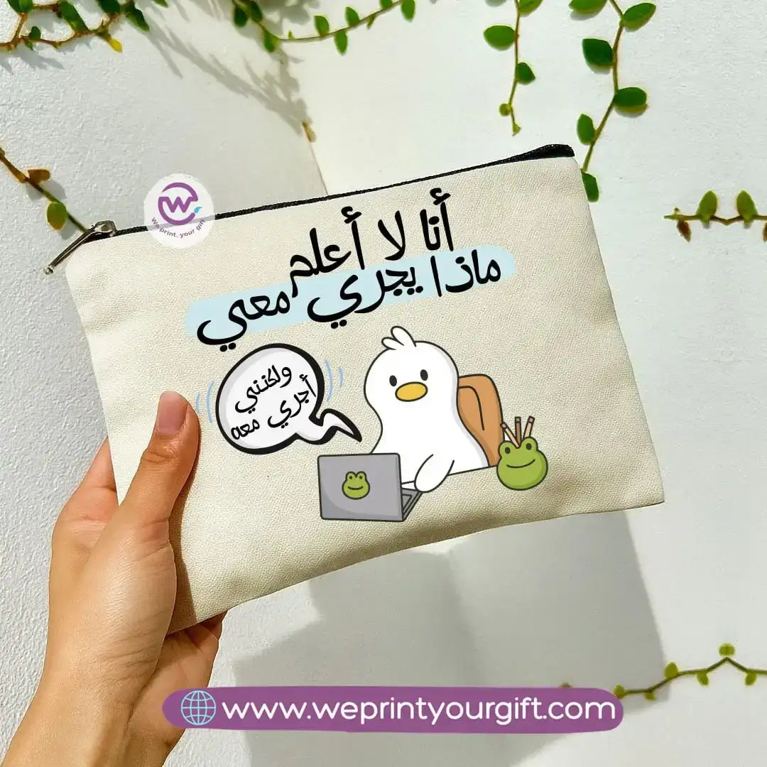 Funny Duck Makeup Bag & Pencil Case – Humorous Cotton Pouch - WE PRINT