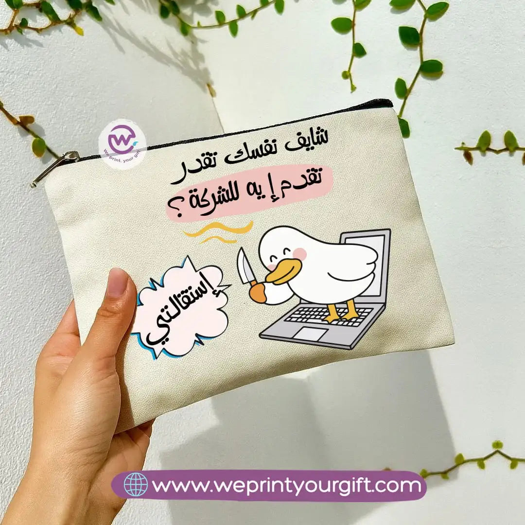 Funny Duck Makeup Bag & Pencil Case โ Humorous Cotton Pouch - WE PRINT