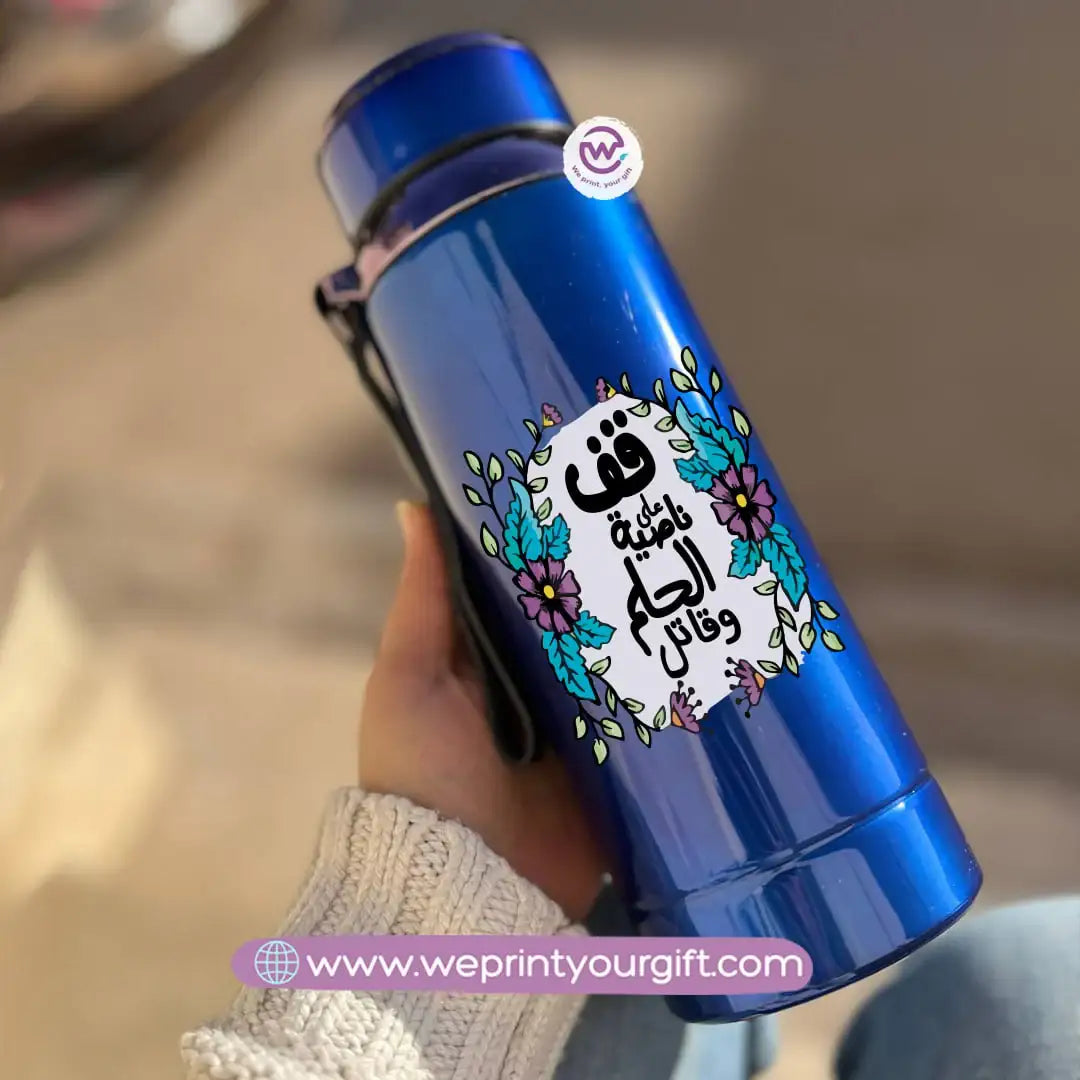 Thermal Bottle Stainless Steel with Infuser – 800ml | Arabic Motivational Calligraphy Design - WE PRINT