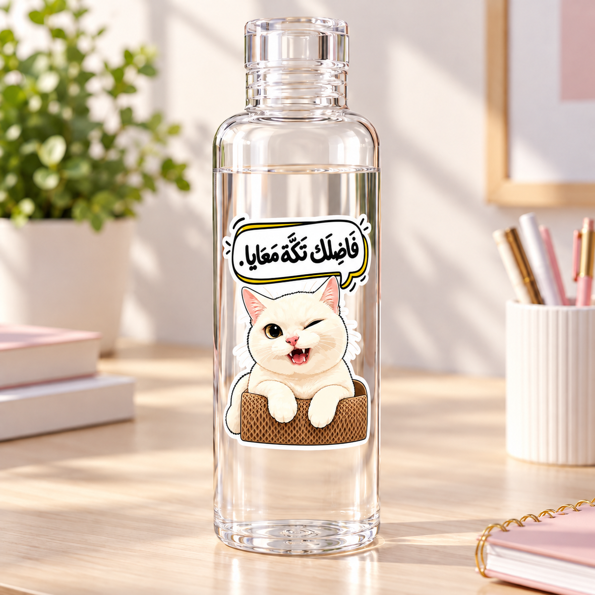 قطة مشاكسة - زجاجات مياه من الأكريليك الشفاف