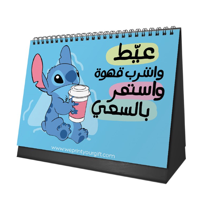 Stitch Desk Calendar 2026