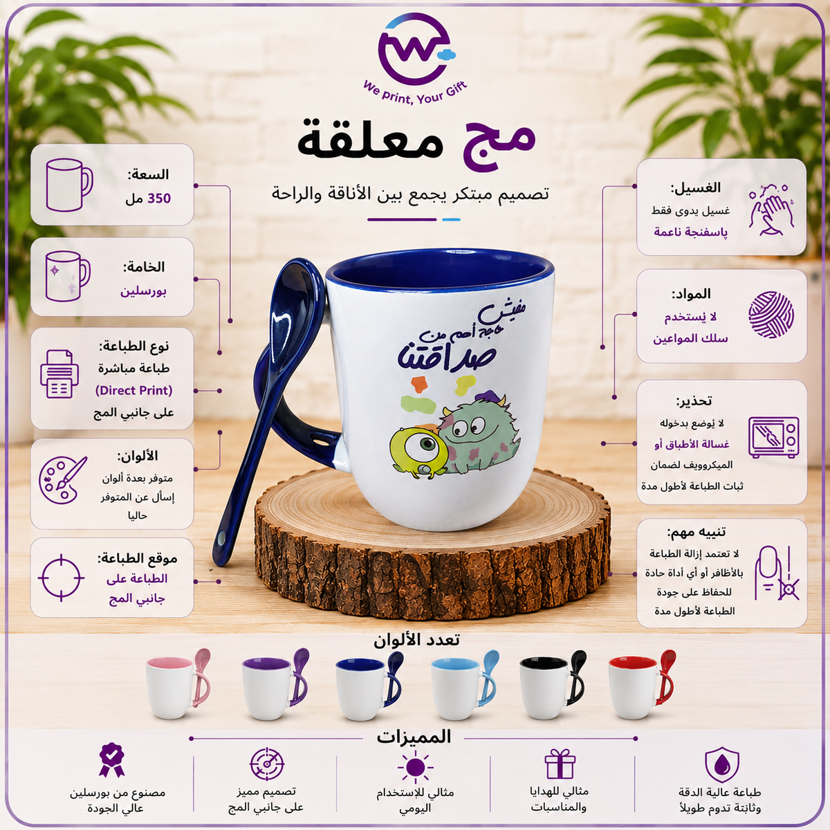 Mug-With Spoon - Customization Option