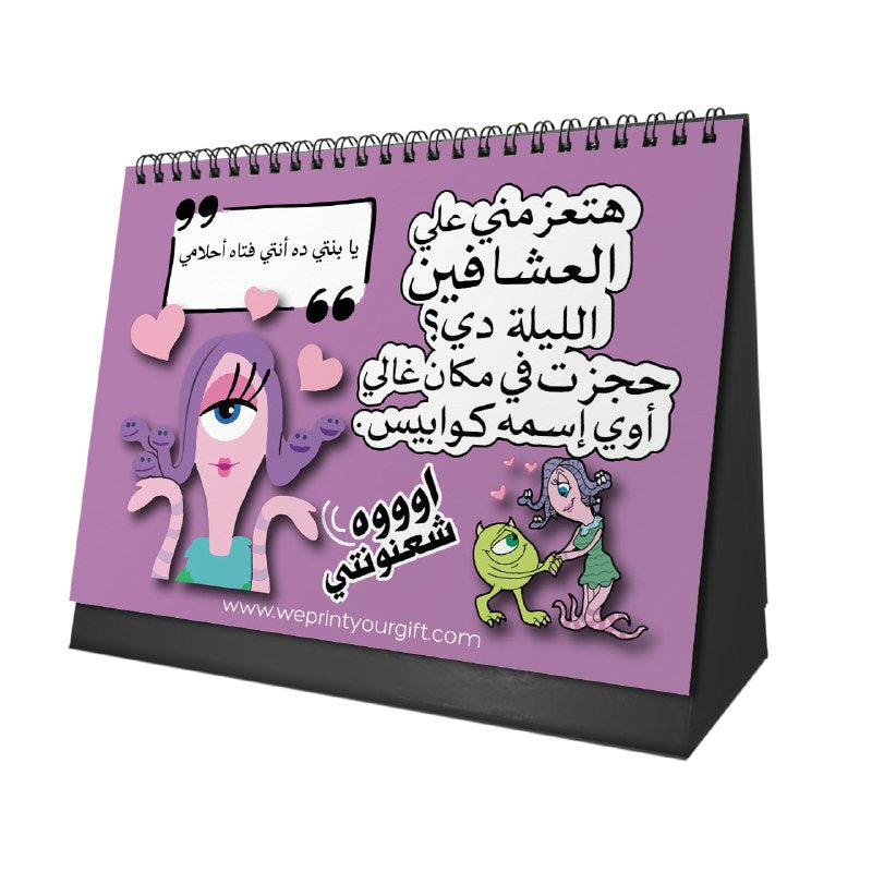 Monsters Inc. Desk Calendar 2026