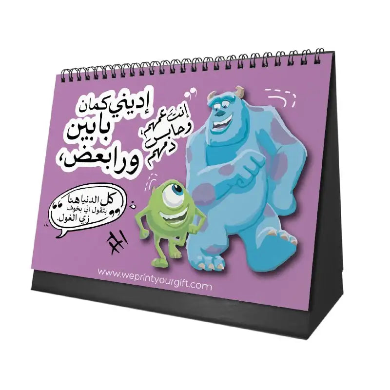 Monsters Inc. Desk Calendar 2026 - WE PRINT