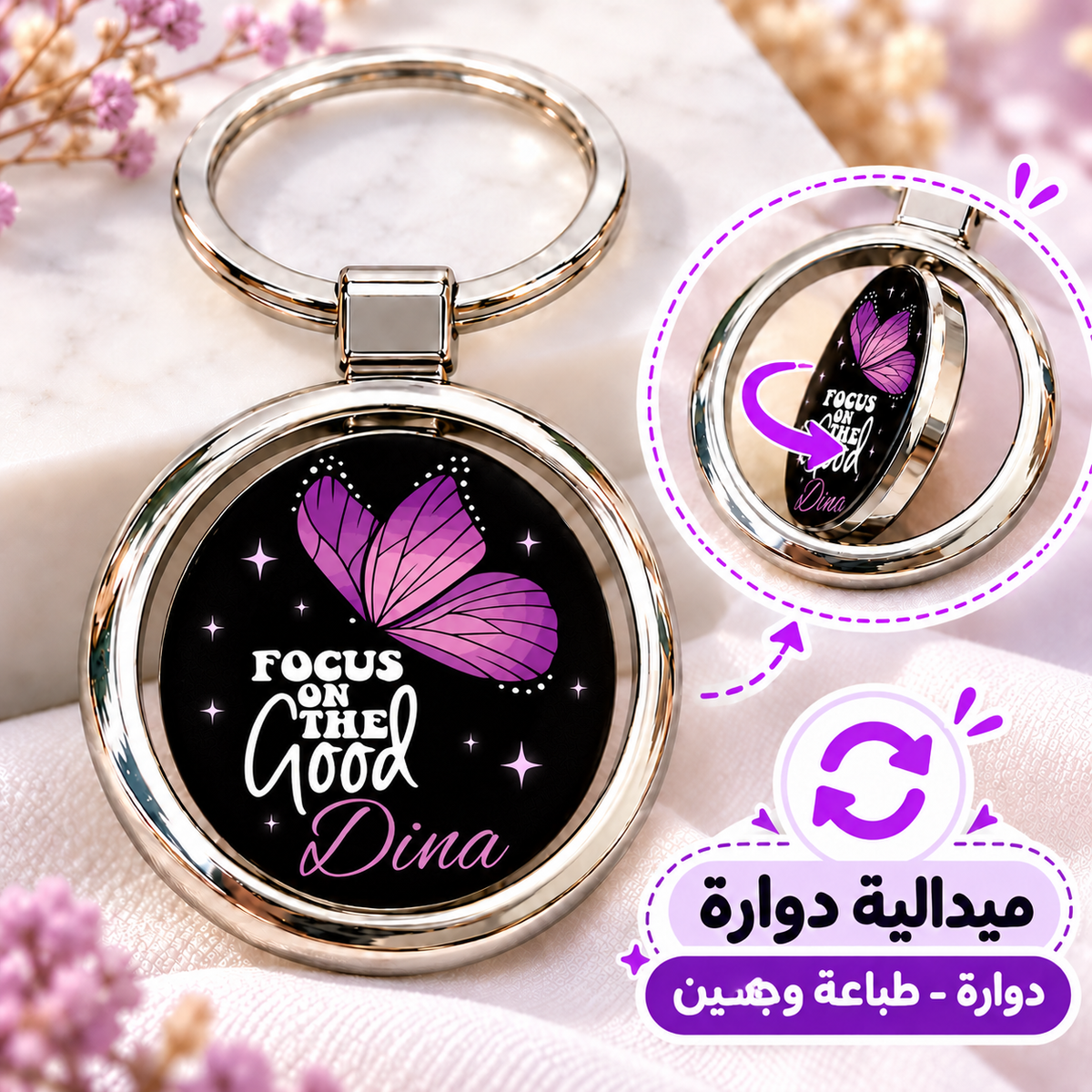 Rotating Round Metal Keychain | Double-Sided Spinner -Customization Options