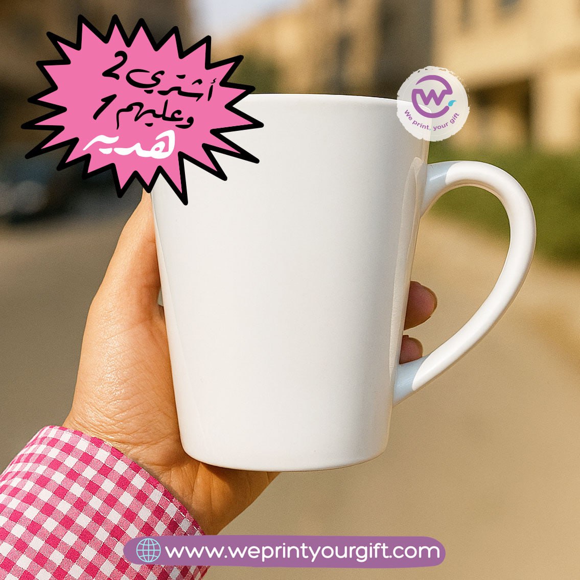 Conical Mug - Buy 2 Get 1 Free