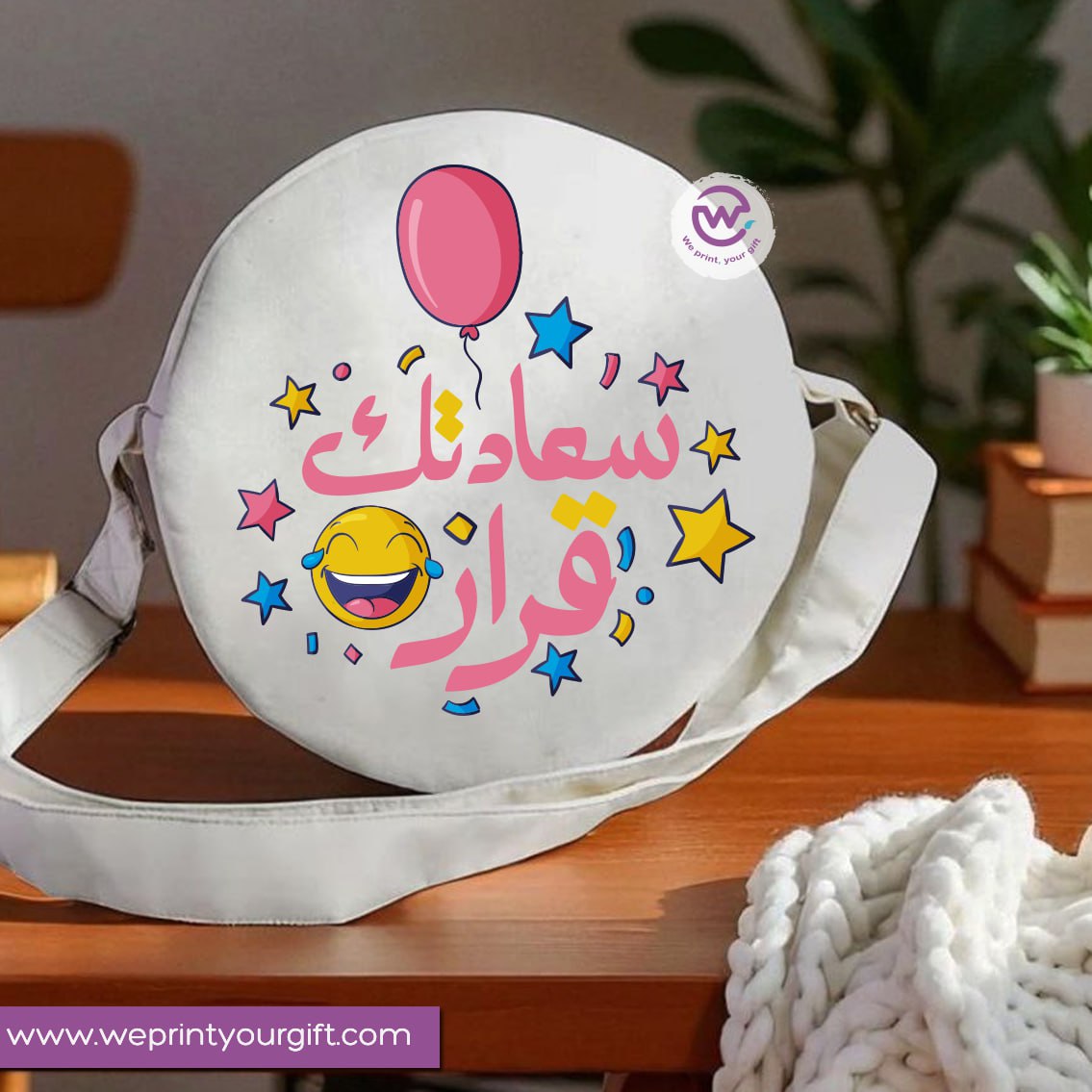 Round bag-Arabic Motivation