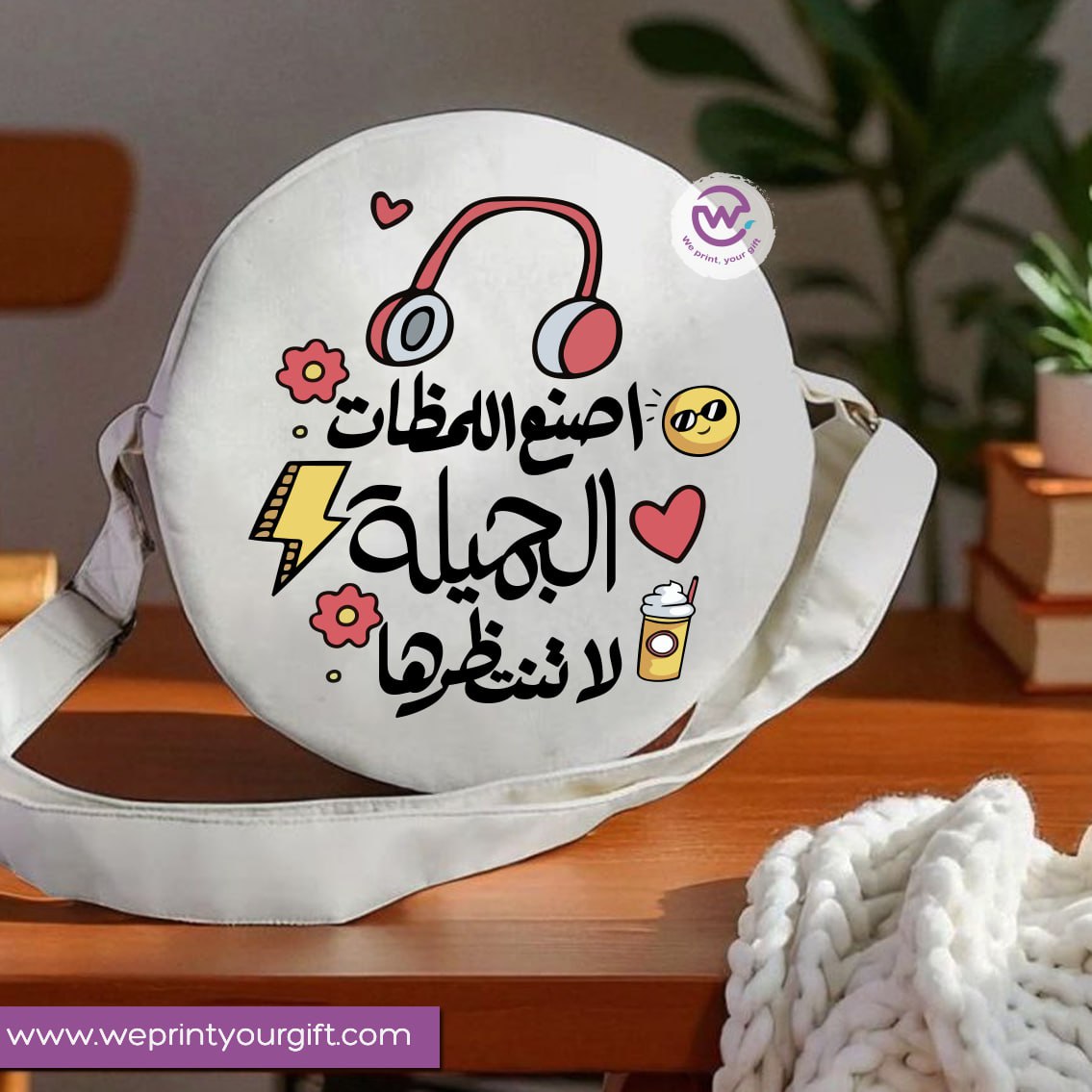 Round bag-Arabic Motivation