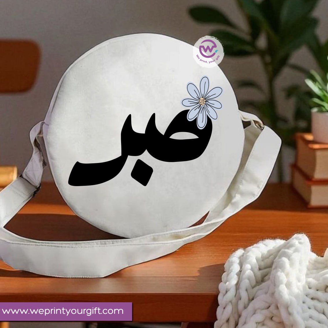 Round bag-Arabic Motivation