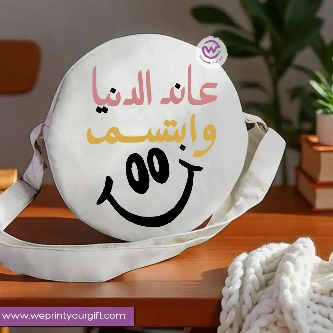 Round bag-Arabic Motivation - WE PRINT