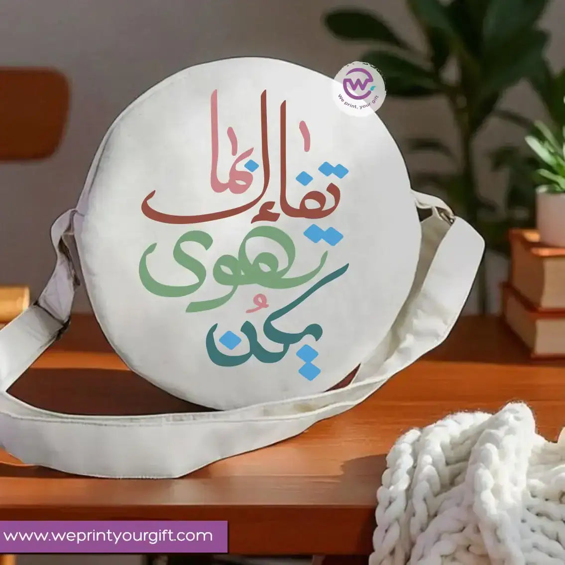 Round bag-Arabic Motivation - WE PRINT