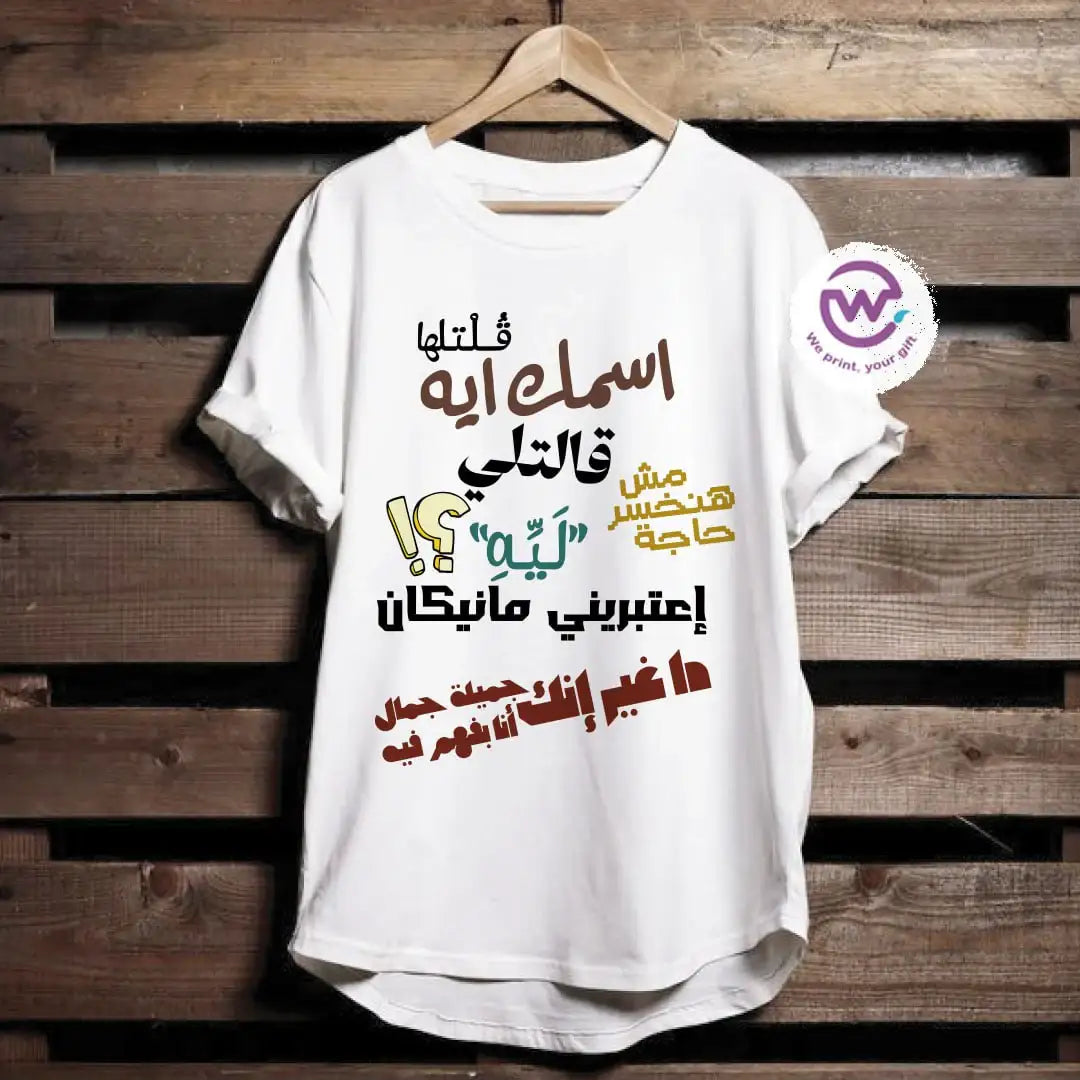 Short sleeve T-shirt- Songs - WE PRINT