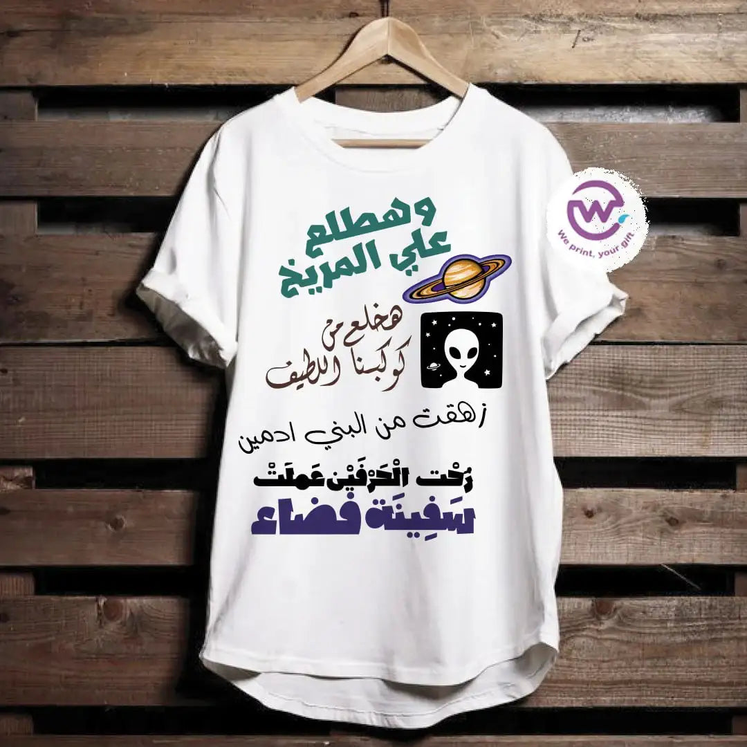 Short sleeve T-shirt- Songs - WE PRINT