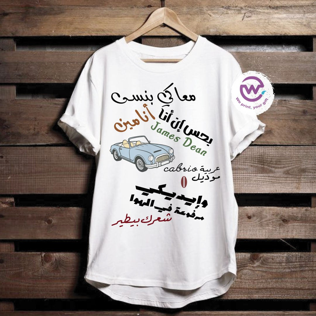 Short sleeve T-shirt- Songs - WE PRINT