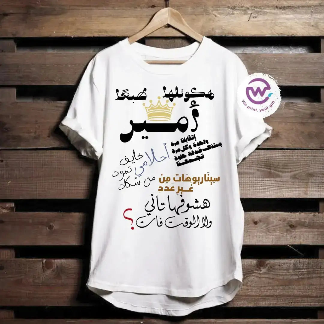 Short sleeve T-shirt- Songs - WE PRINT