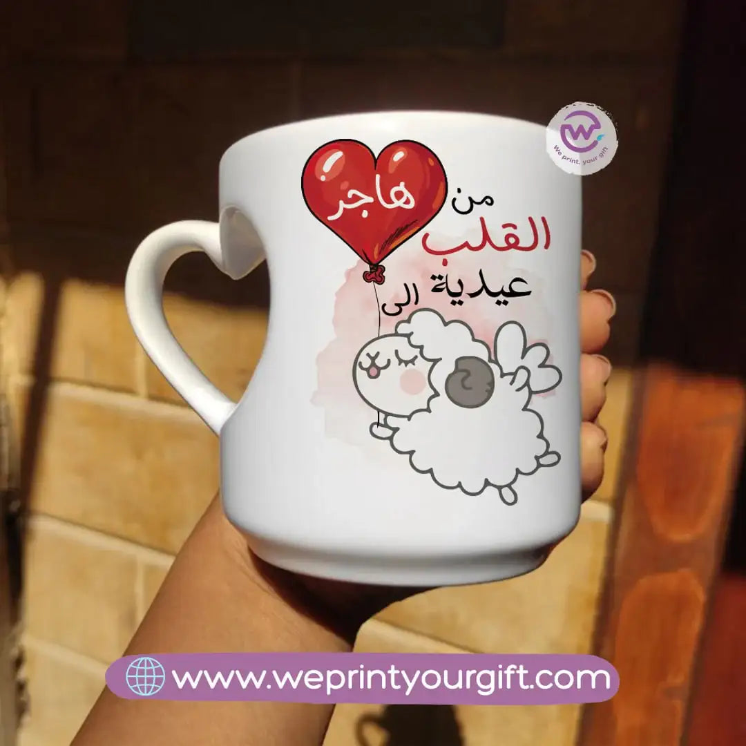 Printed mug- Heart handle mug- Eid - WE PRINT