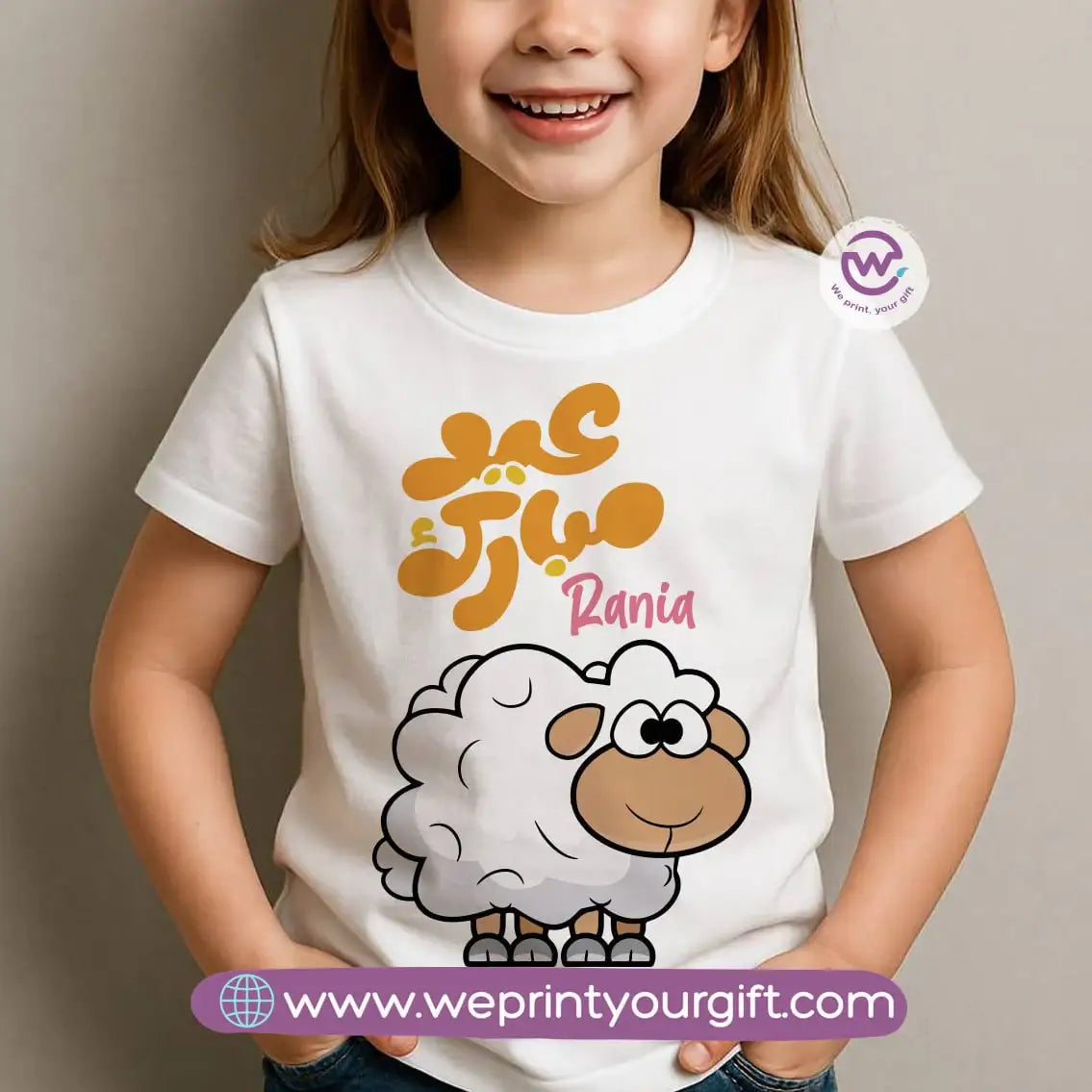 Custom kids t-shirt- Eid - WE PRINT