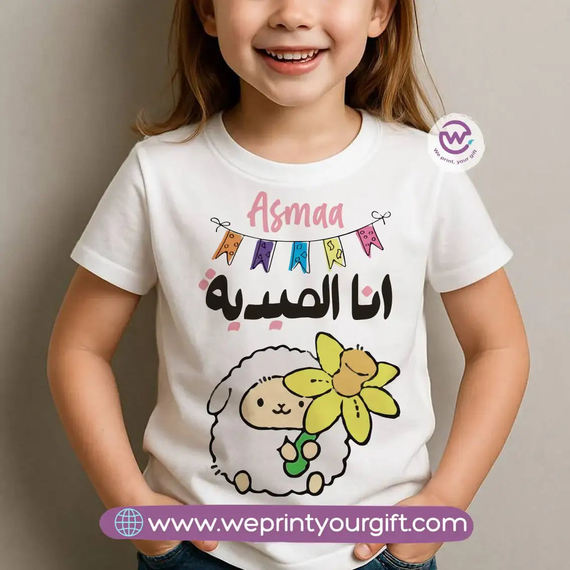 Custom kids t-shirt- Eid - WE PRINT