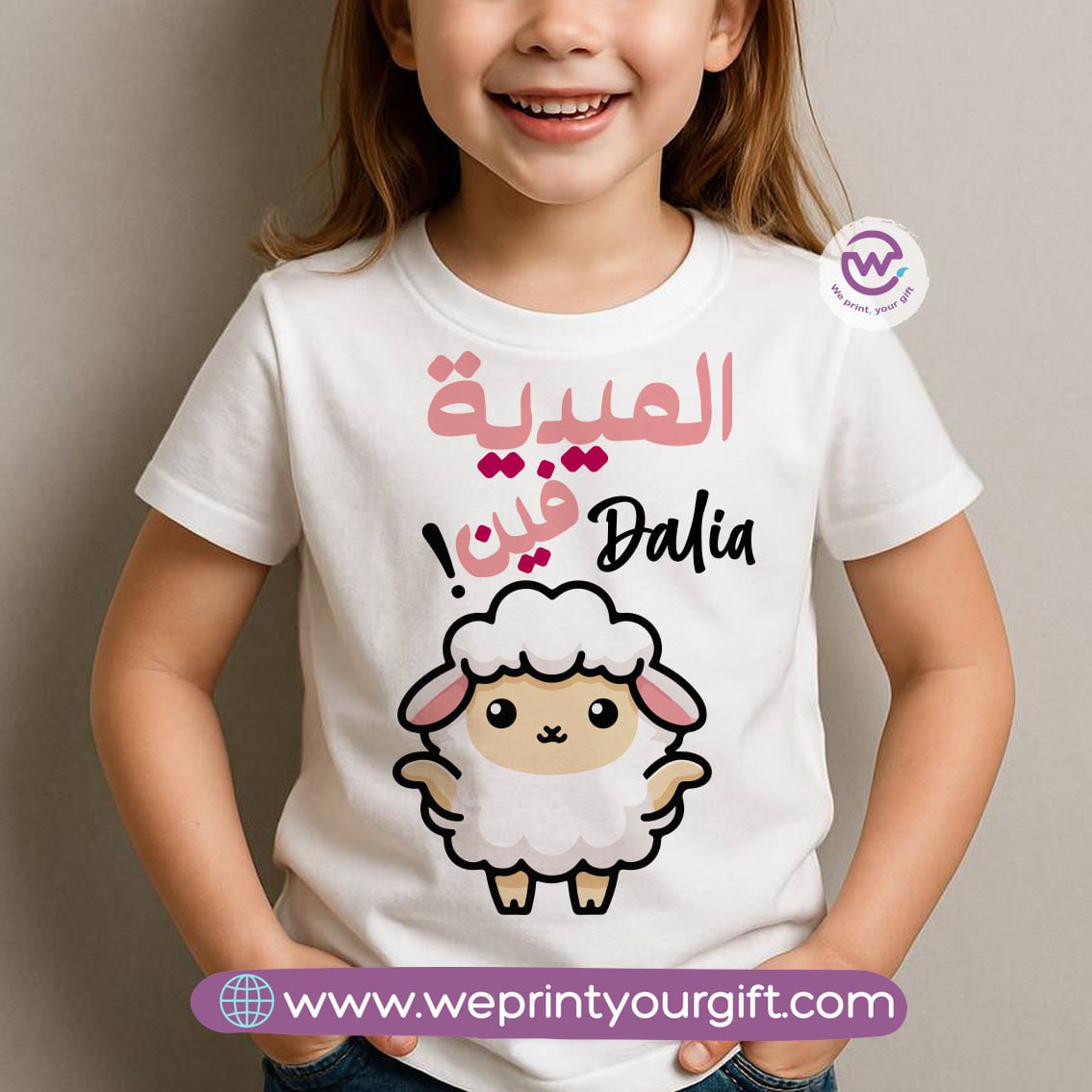 Custom kids t-shirt- Eid