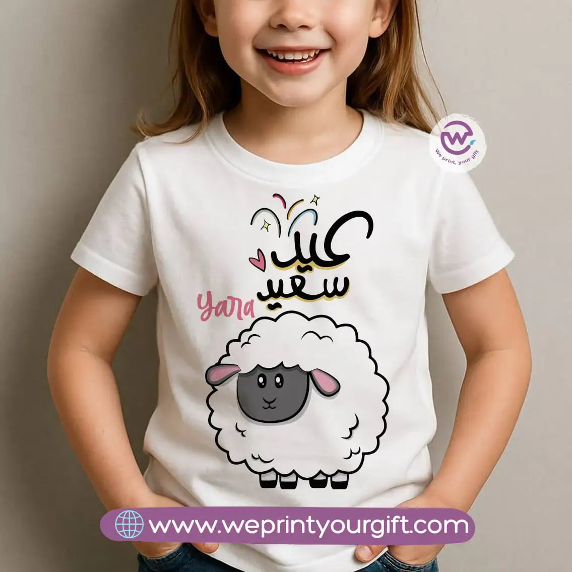 Custom kids t-shirt- Eid - WE PRINT