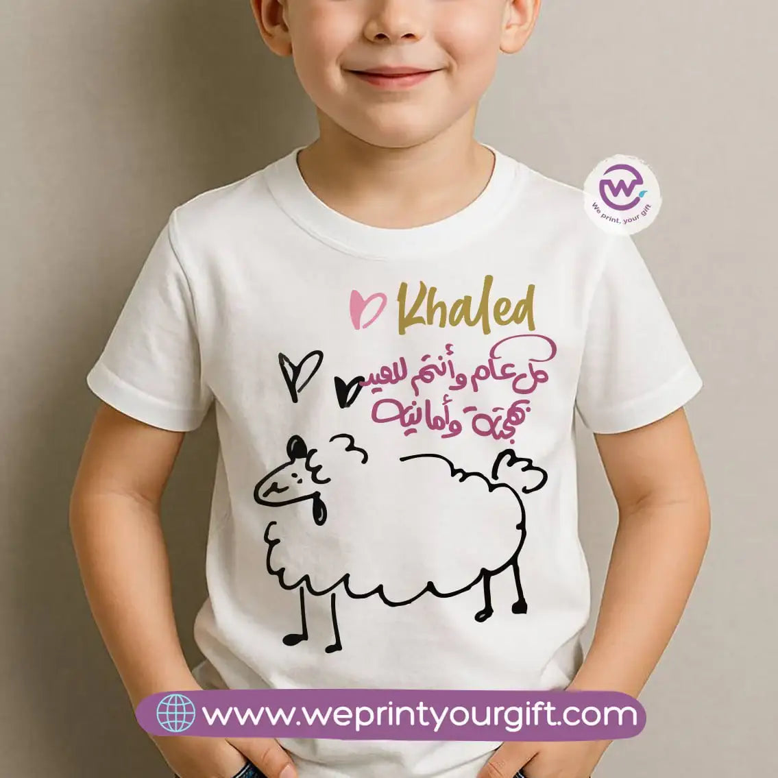 Custom kids t-shirt- Eid - WE PRINT