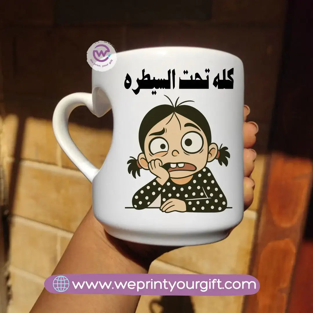 Custom mug-Heart handle mug- Funny memes - WE PRINT