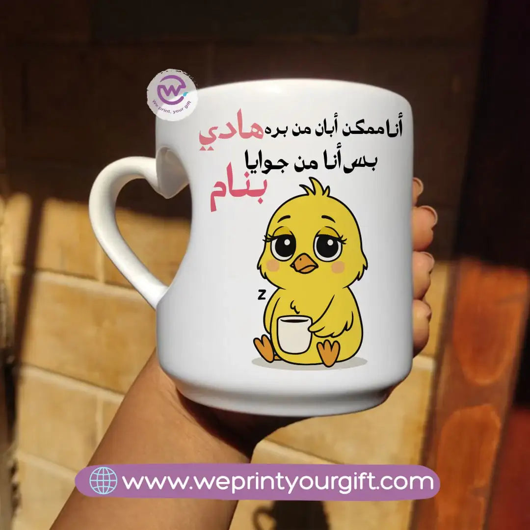 Custom mug-Heart handle mug- Funny memes - WE PRINT