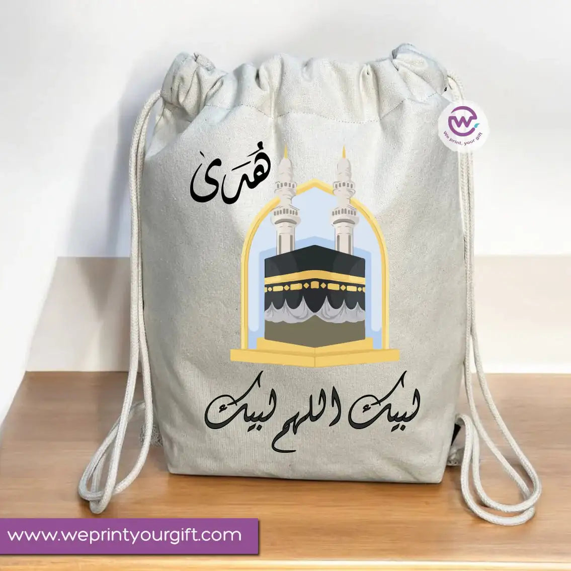 Drawstring Bag- Haj and Umrah - WE PRINT