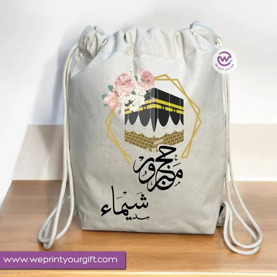 Drawstring Bag- Haj and Umrah - WE PRINT