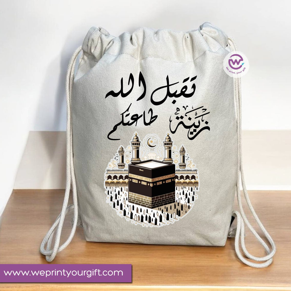 Drawstring Bag- Haj and Umrah - WE PRINT