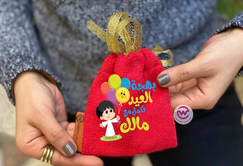 Eid Gift Bag - WE PRINT