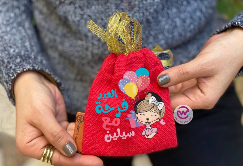Eid Gift Bag